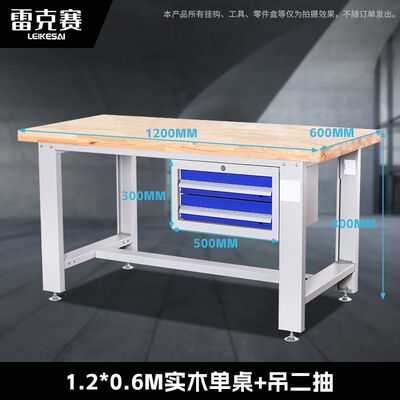 实木钳工工作台车间重型装配台A学校实验室不锈钢防静电实训操作