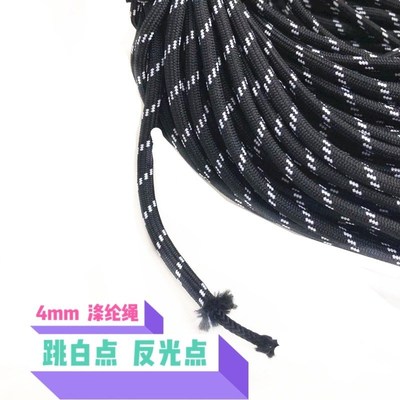 跳点涤纶圆绳4mm涤纶绳帽绳彩色吊绳包芯绳束口绳礼品绳编织绳带