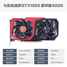 全新盒装七彩虹影驰GTX1630 1650S 4G 1660SM 2060 1050TI显卡战