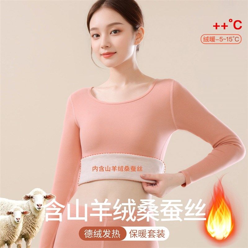 保暖内衣女士套装圆领加绒德绒秋衣秋裤女款大码棉毛打底衫秋冬季