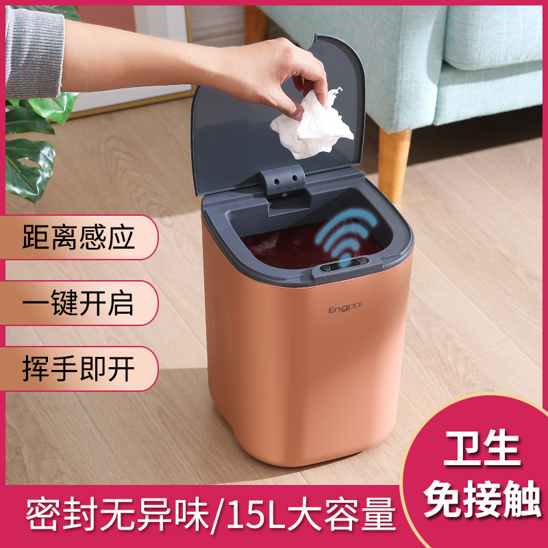 智能垃圾桶带盖感应式家用卧室z客厅厨房厕所卫生间创意全自动电