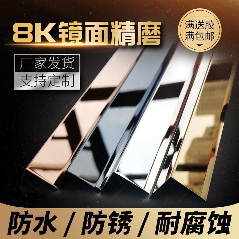 小众高货不锈钢L型护角条厨房瓷砖阳角线广告牌直角包边门框装饰