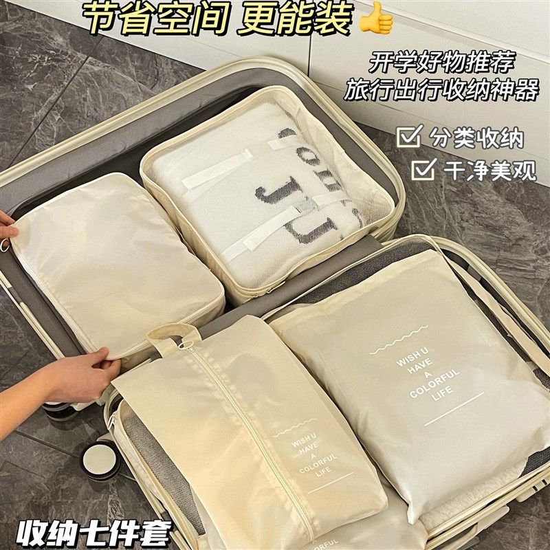 旅行收纳袋行李箱大容量内衣内裤整理包便捷衣物袜子待产分装套装,收纳整理,化妆箱/盒,淘宝优惠券,粉丝福利购,淘宝优惠卷
