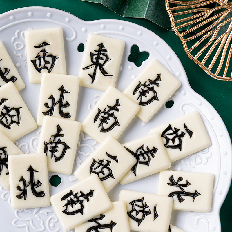 新品薄片巧克力麻将蛋糕装饰摆件可食用十三幺万字发财生日烘焙配