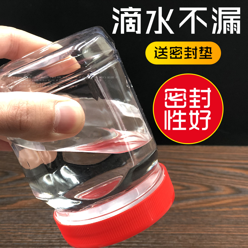 塑料瓶子食品级透明密封罐加厚带盖一斤装辣椒酱瓶食品罐子包装瓶