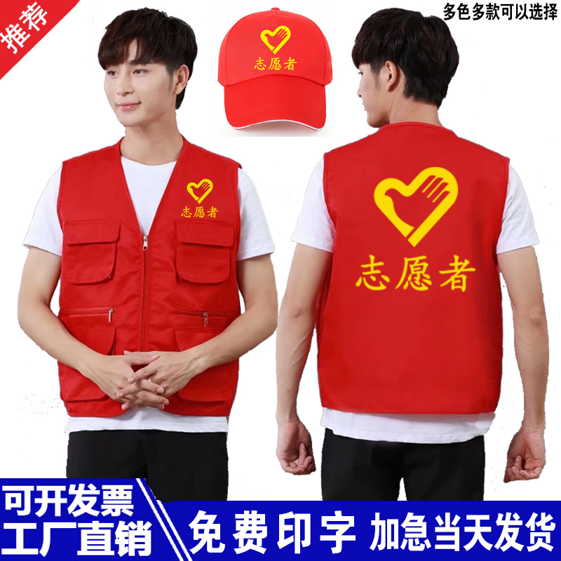 志愿者马甲定制党员背心工作服活y动广告衫多口袋红色马夹印字LOG