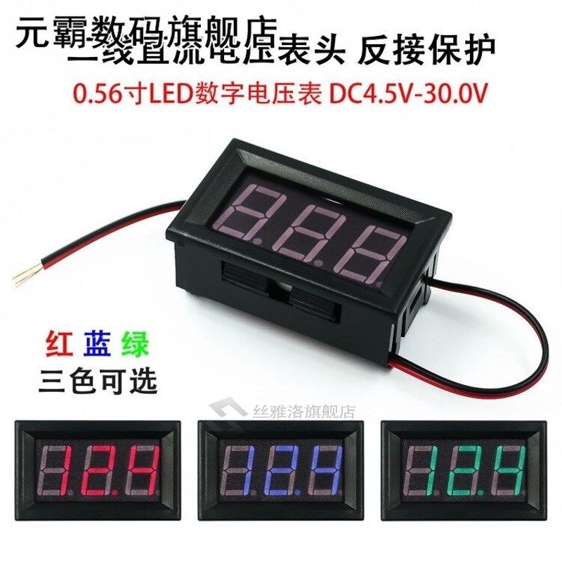 DC 4.5V-30V 0.56