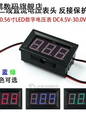 DC 4.5V-30V 0.56
