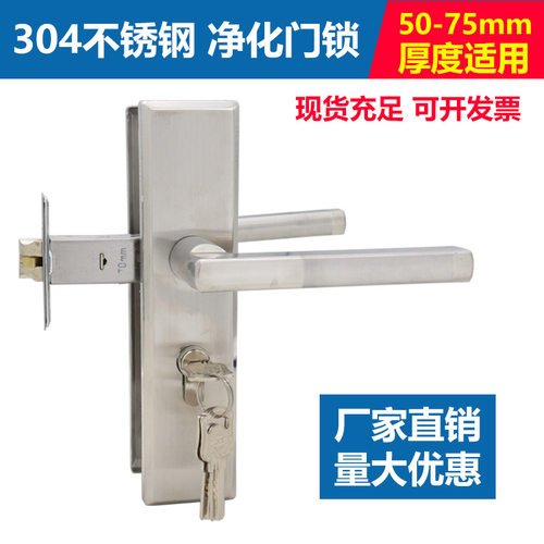 304不锈钢净化门锁无尘车间洁净室彩钢板门锁70锁舌岩棉板活动房