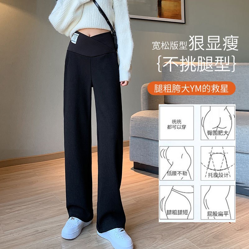孕妇裤子秋季外穿大码潮妈春秋2023新款孕早期长裤低腰阔腿裤春装