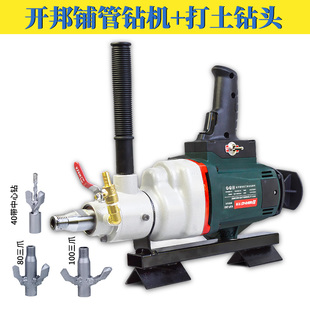 开邦200调速铺管机正反转铜线钻孔机自来水改造过路管道打孔钻杆