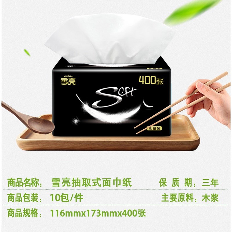 400张大包抽纸整箱10包家庭实惠装卫生纸巾家用餐巾纸