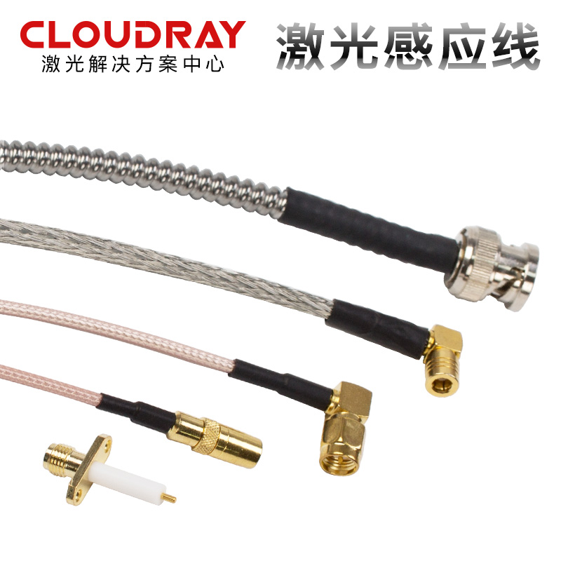 光纤感应线传感线高温线传感器连接线电容头焊接机激光切割机配件