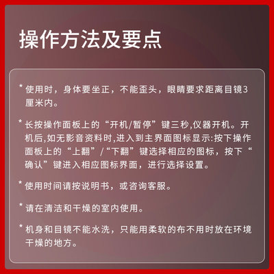 直销新品眼动g力调节睫状肌训练仪儿童近紧致提拉青少年视疲劳