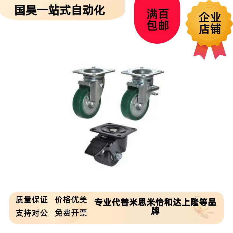 01怡合达脚c轮D75A-D50-CEL41-D65-N CLB06-D65A/D75-N/31/j-CRB0