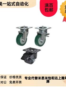 01怡合达脚c轮D75A-D50-CEL41-D65-N CLB06-D65A/D75-N/31/j-CRB0