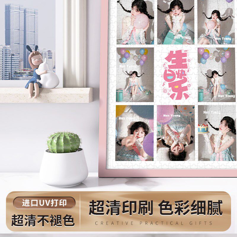 相框diy礼物情侣生日手工私人订制送女朋友闺蜜拼图照片定制人像