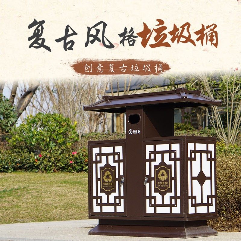 中式仿古垃圾桶户外景观果皮箱学校景区公园室外三分类垃圾箱绿恩,家庭/个人清洁工具,垃圾桶,淘宝优惠券,粉丝福利购,淘宝优惠卷