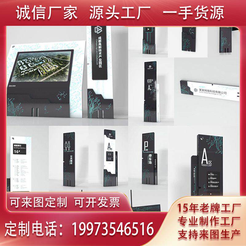 新款定制商场指引牌导视牌立式指向牌办公楼指示牌户外风景区标识