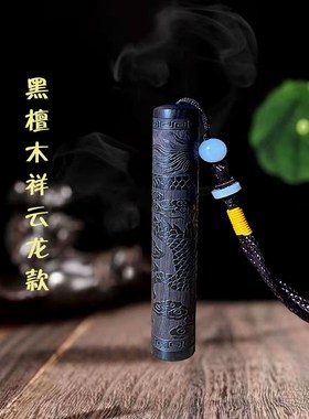 黑檀木符筒符管车挂空心吊坠许愿瓶可放经文随身携带个性送男女友