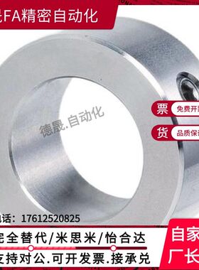 固定环/抱紧环/定位器FAE22-D6/8/10/12/13/16/20/25/30/35/40/50