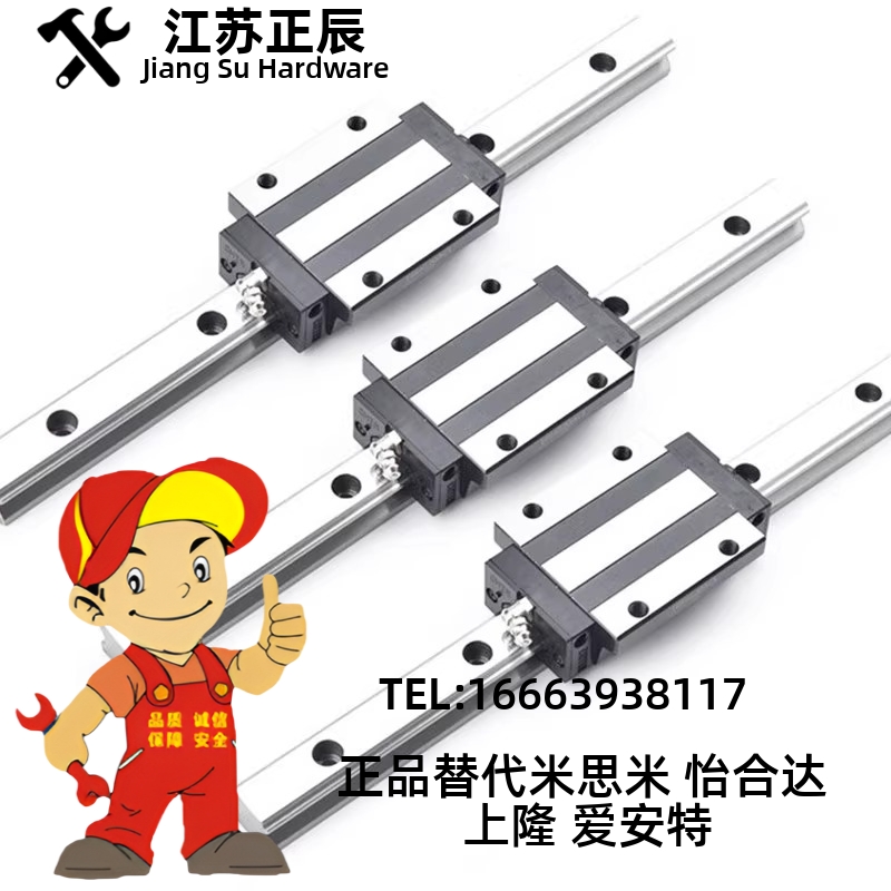 C-MLG9-35/55/75/95/115/135/155/175/195/215/235/255/275 导轨