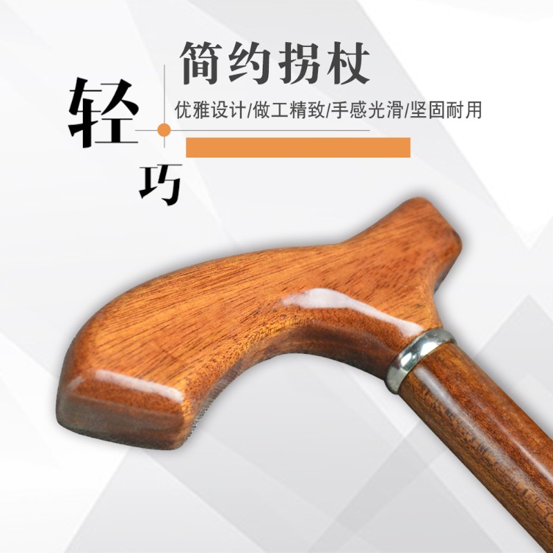 轻便老年人实木绅士拐杖 老人木头D柱拐棍防滑拐扙手杖捌仗拐状竹