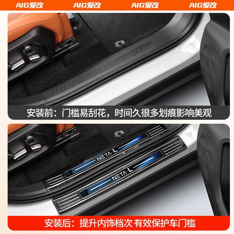 适用哪吒L门槛条迎宾踏板改装件24款哪咤l汽车用品后备箱护板配件,汽车用品/电子/清洗/改装,车身/车窗饰条/门槛条,淘宝优惠券,粉丝福利购,淘宝优惠卷