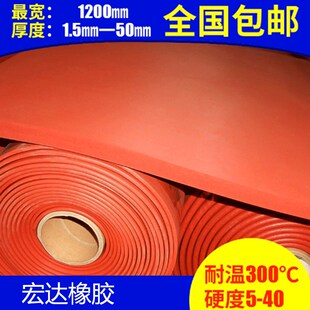 硅胶发泡板耐高温垫发泡海绵板密封垫片胶板压屏垫子压烫机硅胶垫