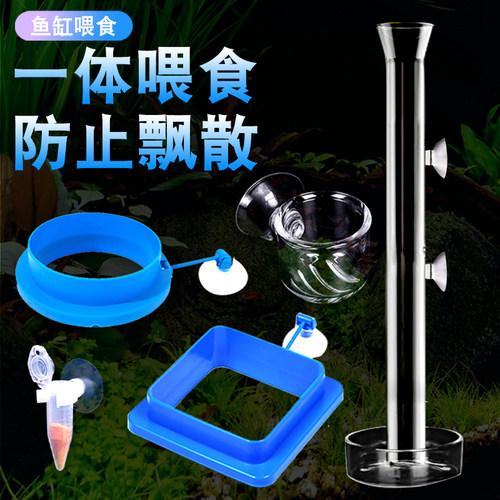 鱼缸喂食圈喂食器投食圈鱼孔雀鱼投喂器鱼儿浮力喂食管小型喂现货