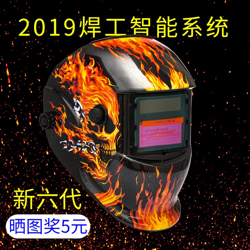 多功能电焊帽子焊工焊接面罩氩弧焊烧焊自动变光可调节头戴式