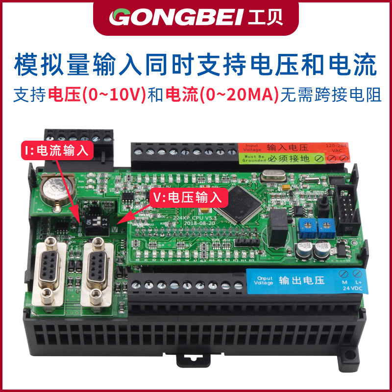 工C贝lc工控板 国产pPU224XP CN兼容西门子s7-200plc可编程控制器