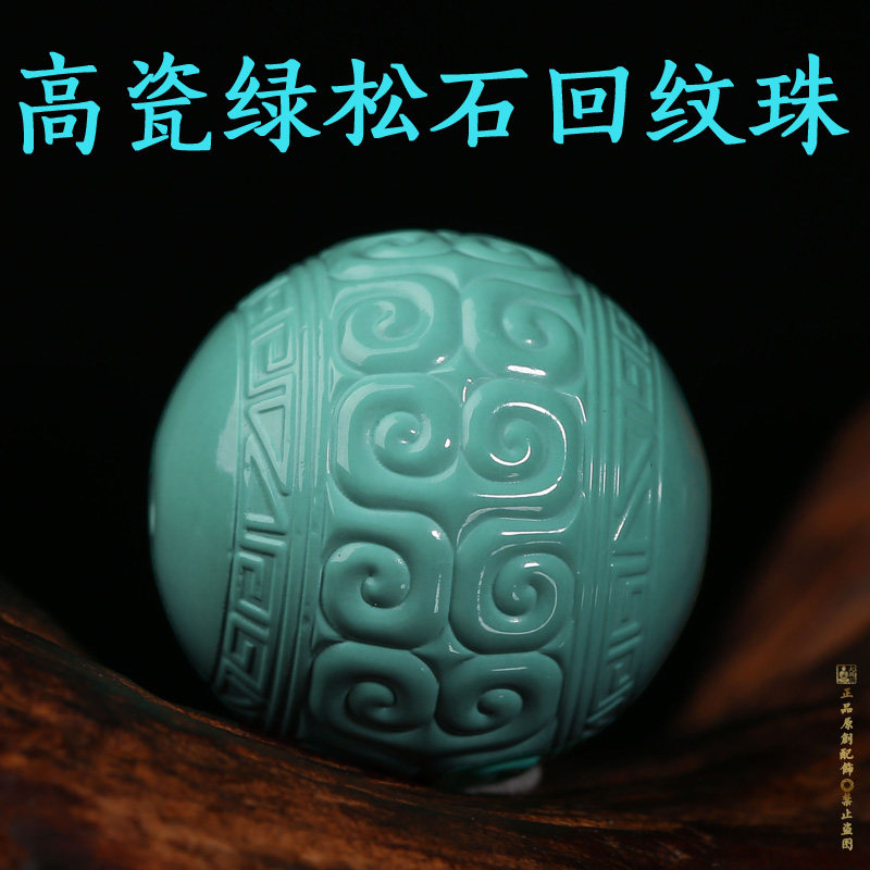 现货原矿绿松石回纹珠 配珠单颗珠子散珠手串单珠R隔珠金刚diy菩