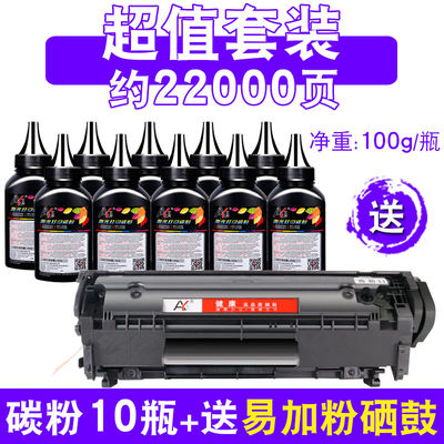 适用惠普M1005碳粉12A 1020plus M1005mfp 1010 LaserJet M1319mf