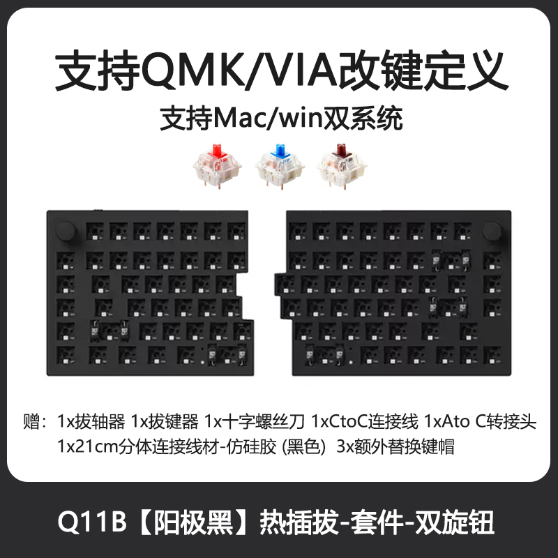 Keychron Q11分体式客制化有线机械键盘适配Mac/iPad改键QMK铝壳