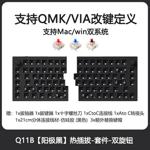 iPad改键QMK铝壳 客制化有线机械键盘适配Mac Keychron Q11分体式