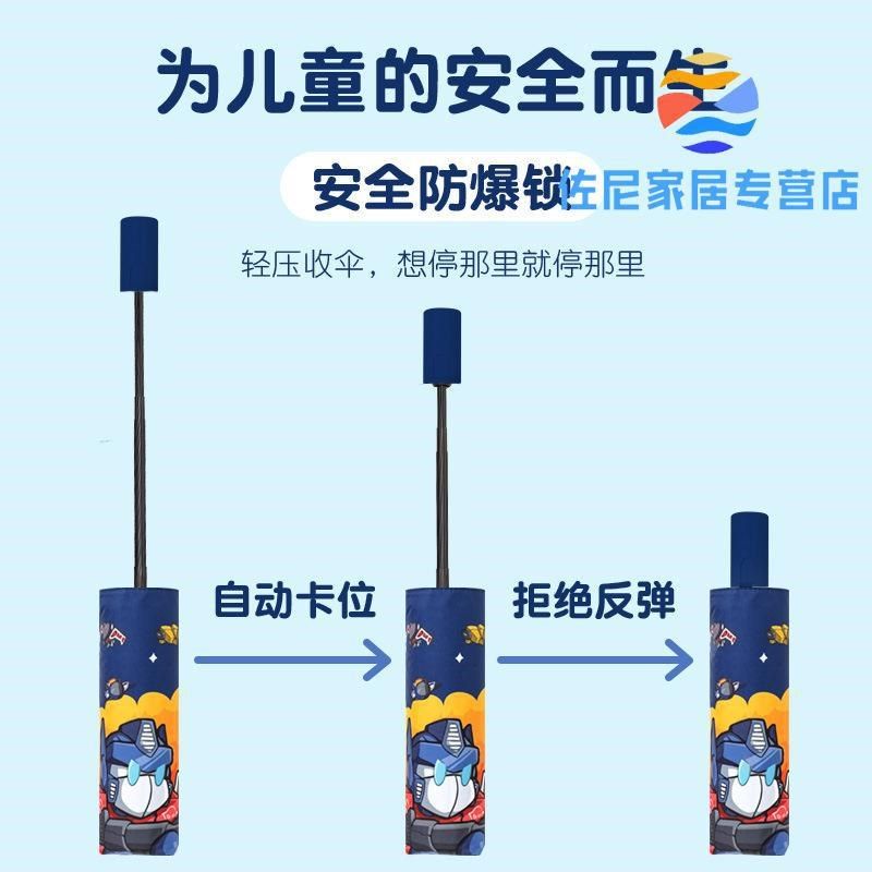 【折扣价】儿童雨伞男童小学生全自动折叠轻便小孩上学伞安全