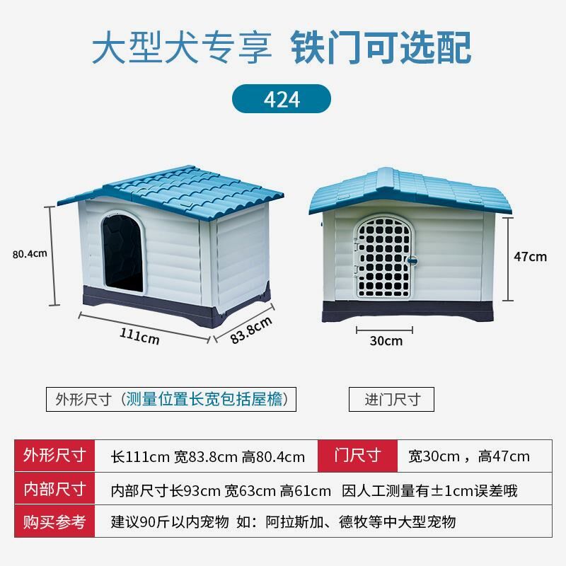 狗屋子室外防雨狗窝狗棚户外狗房子型狗笼别墅宠物用品大型犬狗舍