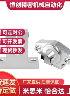 座光轴立式支撑架SHF SK8 10 12 13 16 20 25 30 35 40 50 60