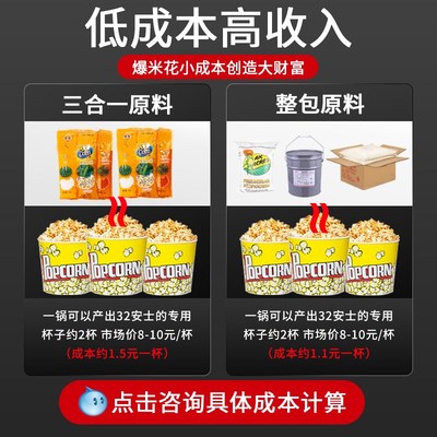 爆米花机商用摆摊用酒店网红爆米花机家用小型米花机苞谷机器电热