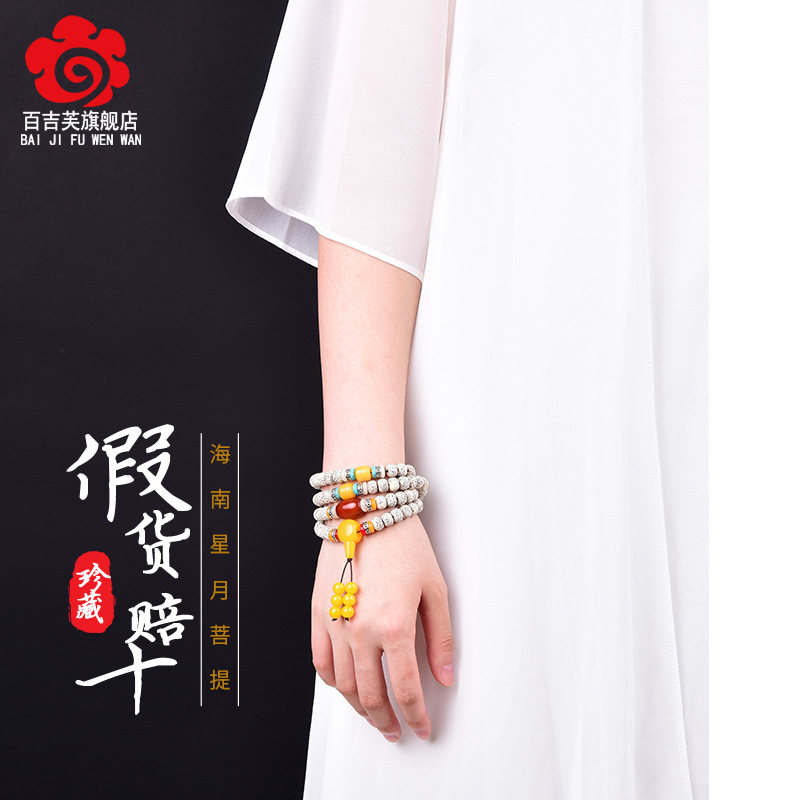 新品海南星月菩提手串男士项链女108颗正月佛珠文玩情侣手链汽车
