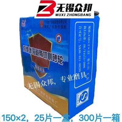 促广天牌 125150180250切割片砂轮片角磨片不锈钢专用库