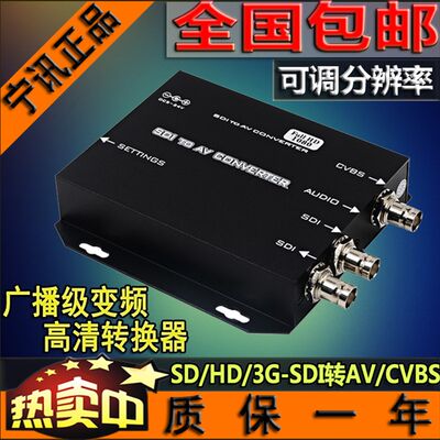 速发宁讯NS-506V 广播级HD/3G-SDI转AV/BNC/CVBS输出 高清变频转