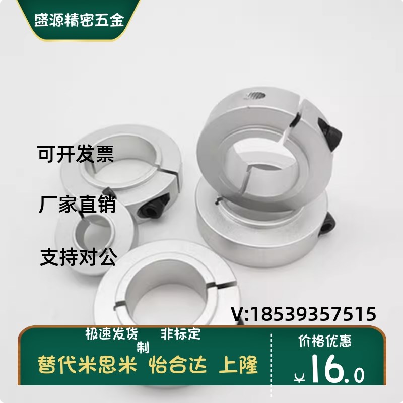 FBH01 02 06 51 52 56-D8 10 12 15 17-S11 轴承固定环怡合达同款