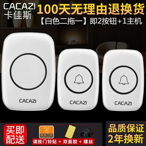 A10家用无线i门铃 二拖一交流数码音乐门铃 超远遥控老人呼叫门铃