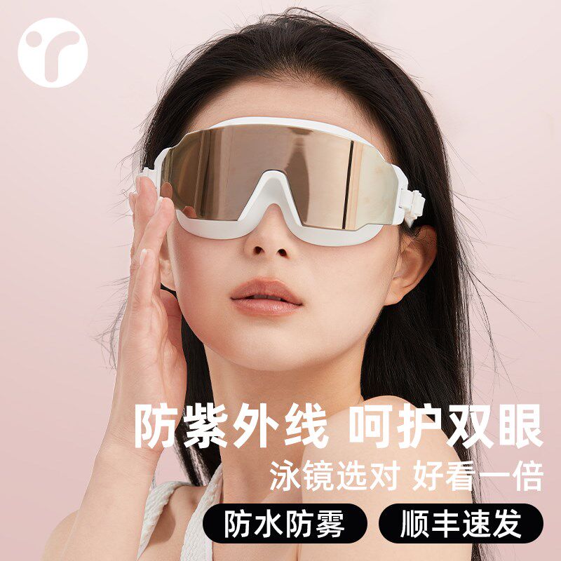 泳镜大框无压痕女士男款防水防雾高清近视带度数漂流护目游泳眼镜