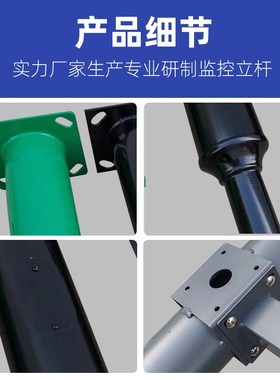 监控立杆户外3/3.5/4米室外小区黑灰色支架立柱厂家摄像机监控杆