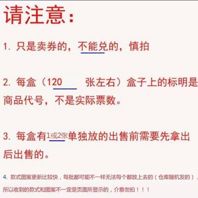 推荐小学门口小时候玩的抽钱奖票开门大惊喜撕纸小卡片现金拉开卡