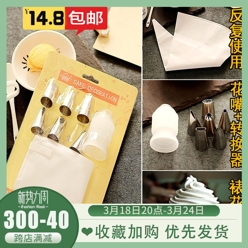 烘焙蛋糕裱花工具 6个q装不锈钢裱花嘴套装 裱花袋转换器 曲奇泡