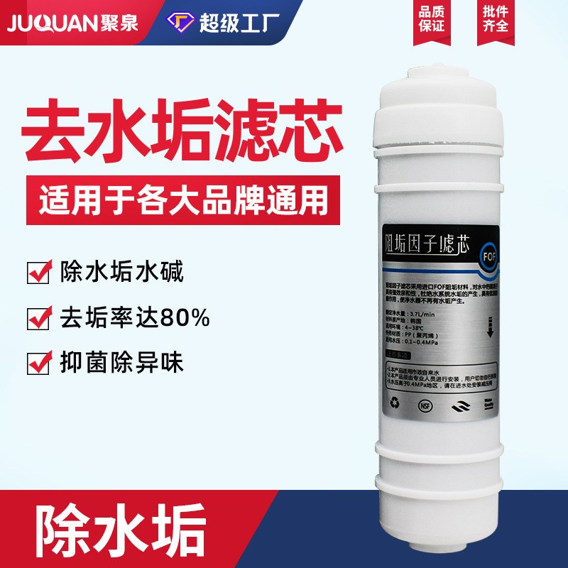 家用净水器滤芯 10寸快接椰壳碳 D活性炭 阻垢除垢去除水碱 烧结